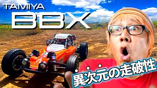 TAMIYA タミヤ BBX 1/10 電動RCカーシリーズ 【完成品未走行】 Tamiya